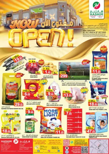 Hashim Hypermarket - Al Rashideya 2 - Ajman in UAE Offers - United Arab Emirates Al Rashideya 2 - Ajman