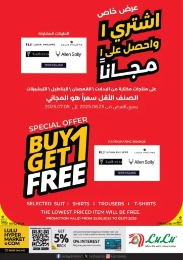 LuLu Hypermarket - Special Offer Buy 1 Get 1 Free in Qatar Offers - Qatar Special Offer Buy 1 Get 1 Free