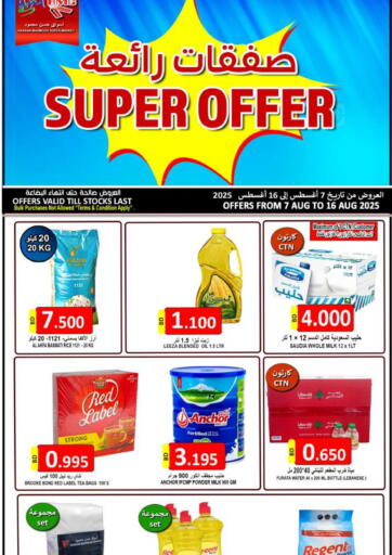 Hassan Mahmood Group - Super Offer in Bahrain Super Offer