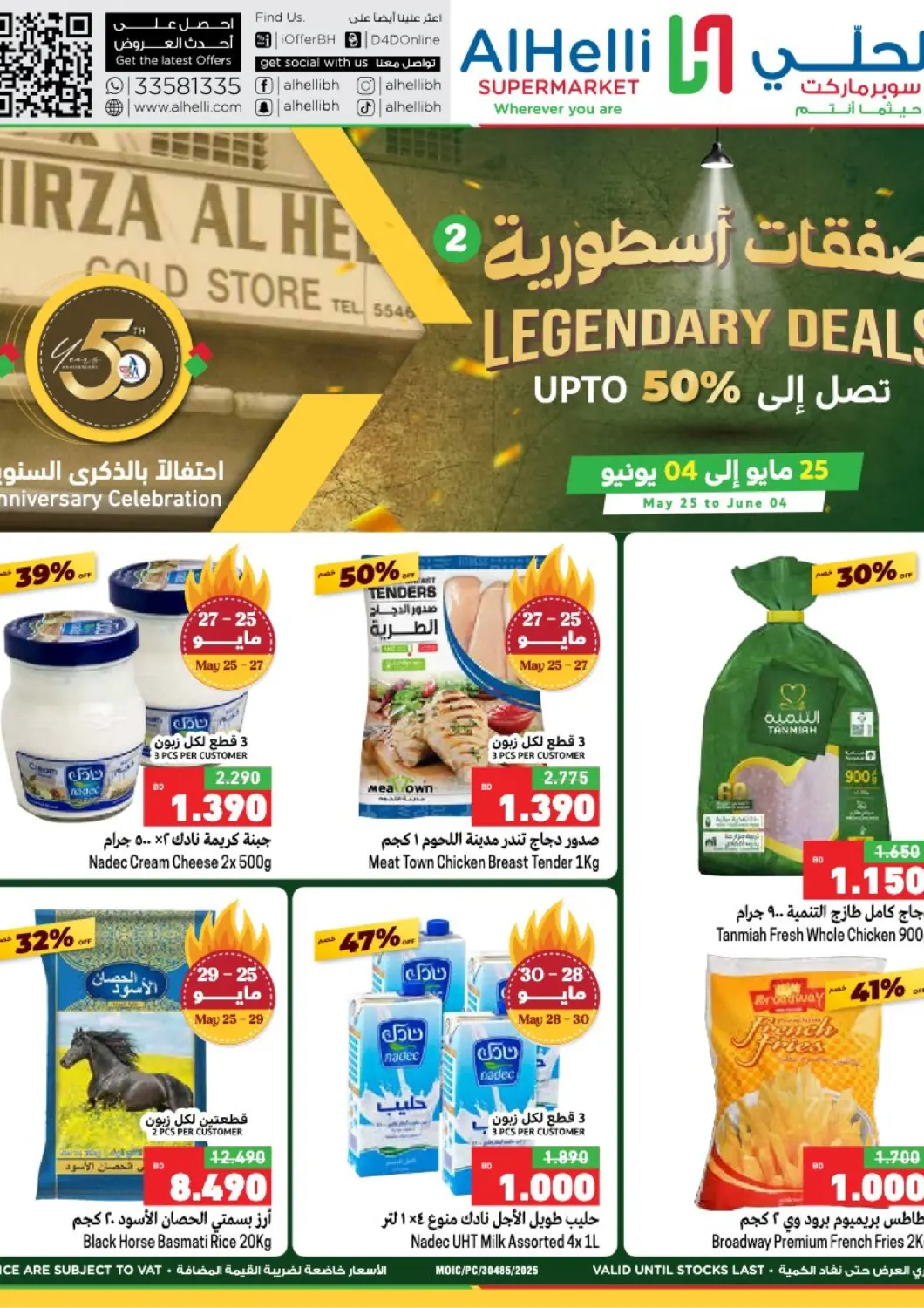 Bahrain Al Helli offers in D4D Online. Legendary Deals upto 50%. . Till 4th June