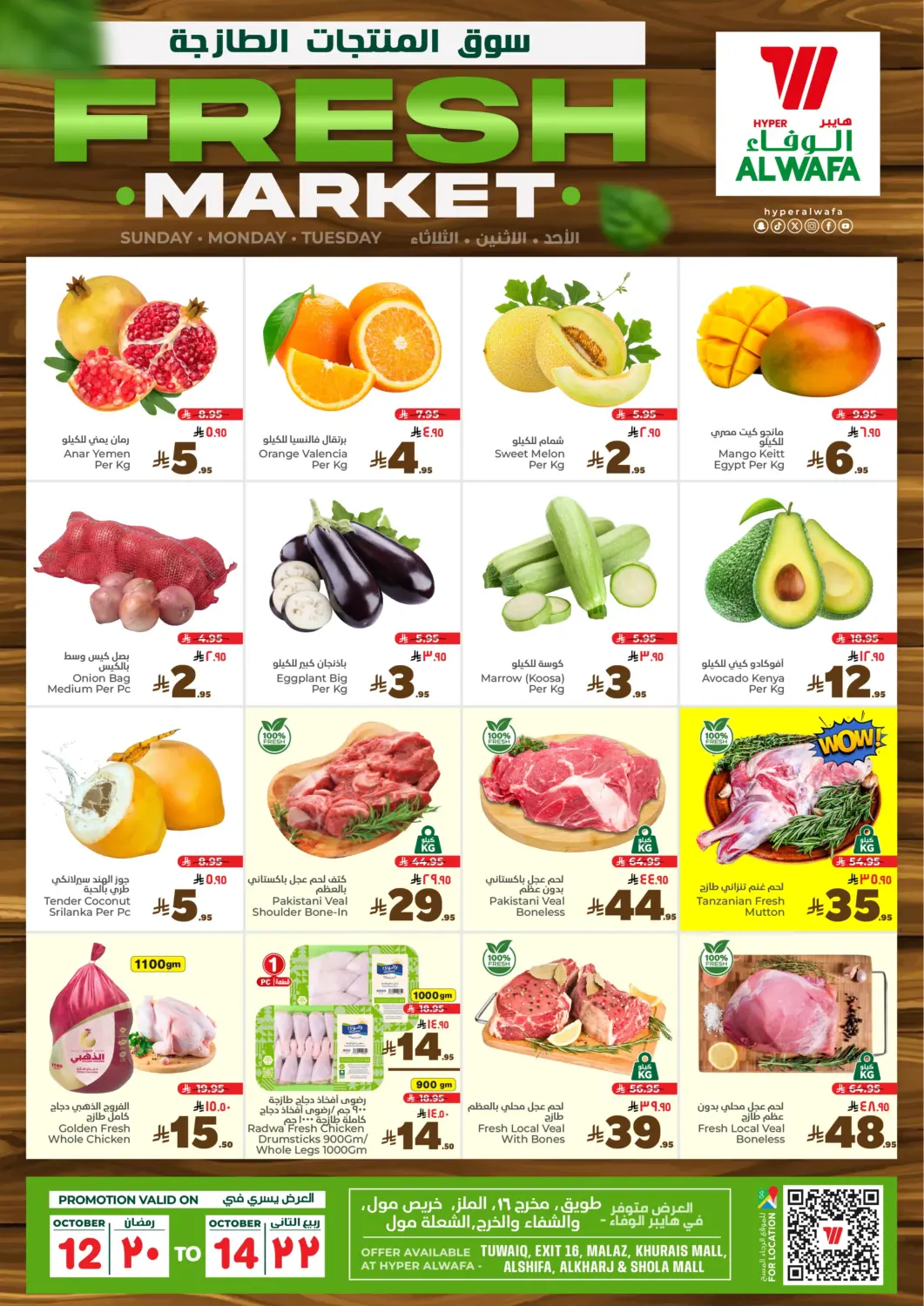 KSA, Saudi Arabia, Saudi - Riyadh Hyper Al Wafa offers in D4D Online. Fresh Market. . Till 14th October