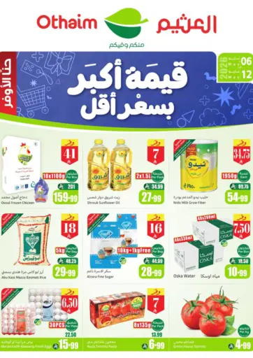 Special Offer