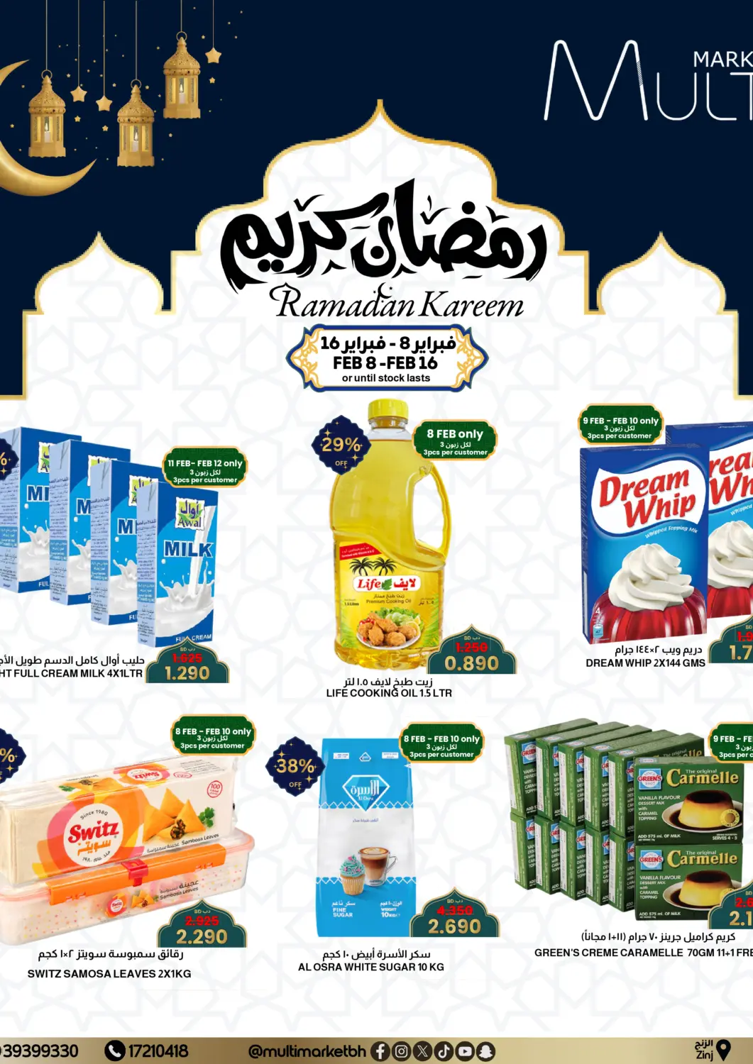 Bahrain Multi Market offers in D4D Online. Ramadan Kareem. . Till 16th February