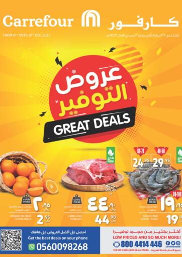 KSA, Saudi Arabia, Saudi - Riyadh Carrefour offers in D4D Online. Great Deals. . Till 7th December