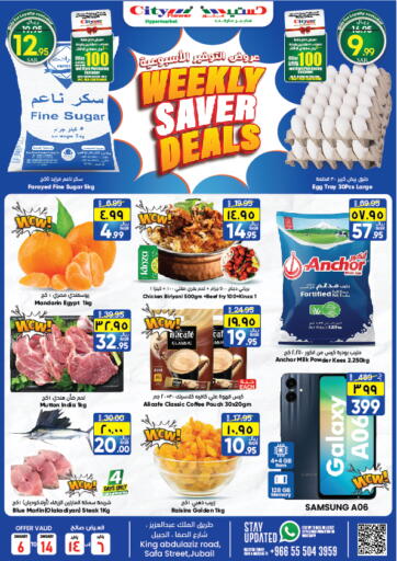 Weekly Saver Deals