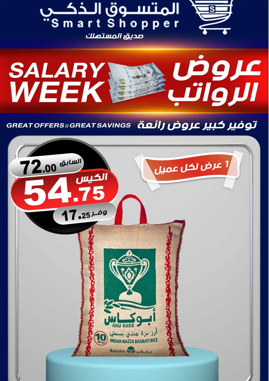 KSA, Saudi Arabia, Saudi - Khamis Mushait Smart Shopper offers in D4D Online. Salary Week. . Till 2nd November