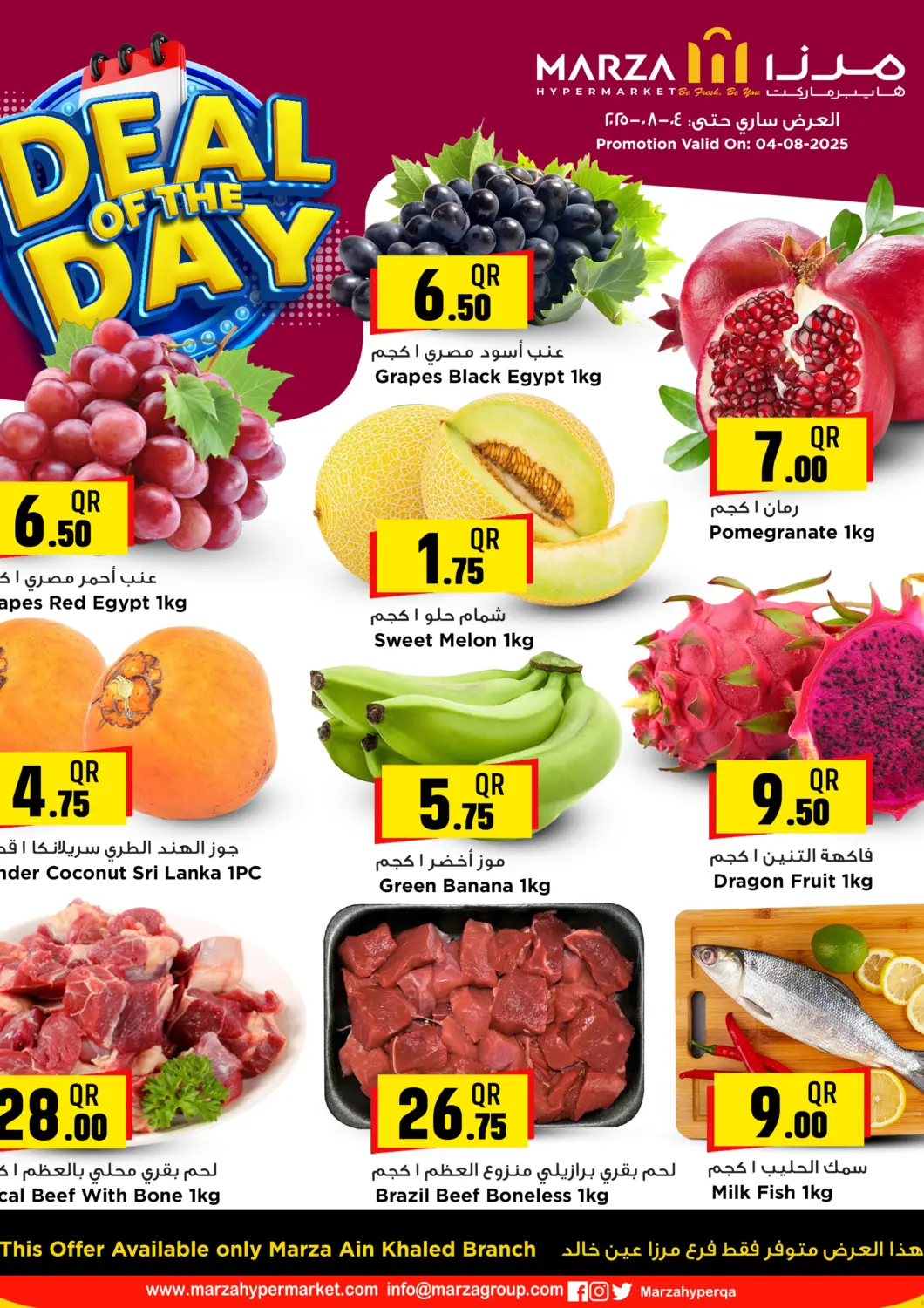 Qatar - Al Shamal Marza Hypermarket offers in D4D Online. Deal Of The Day. . Only On 4th August