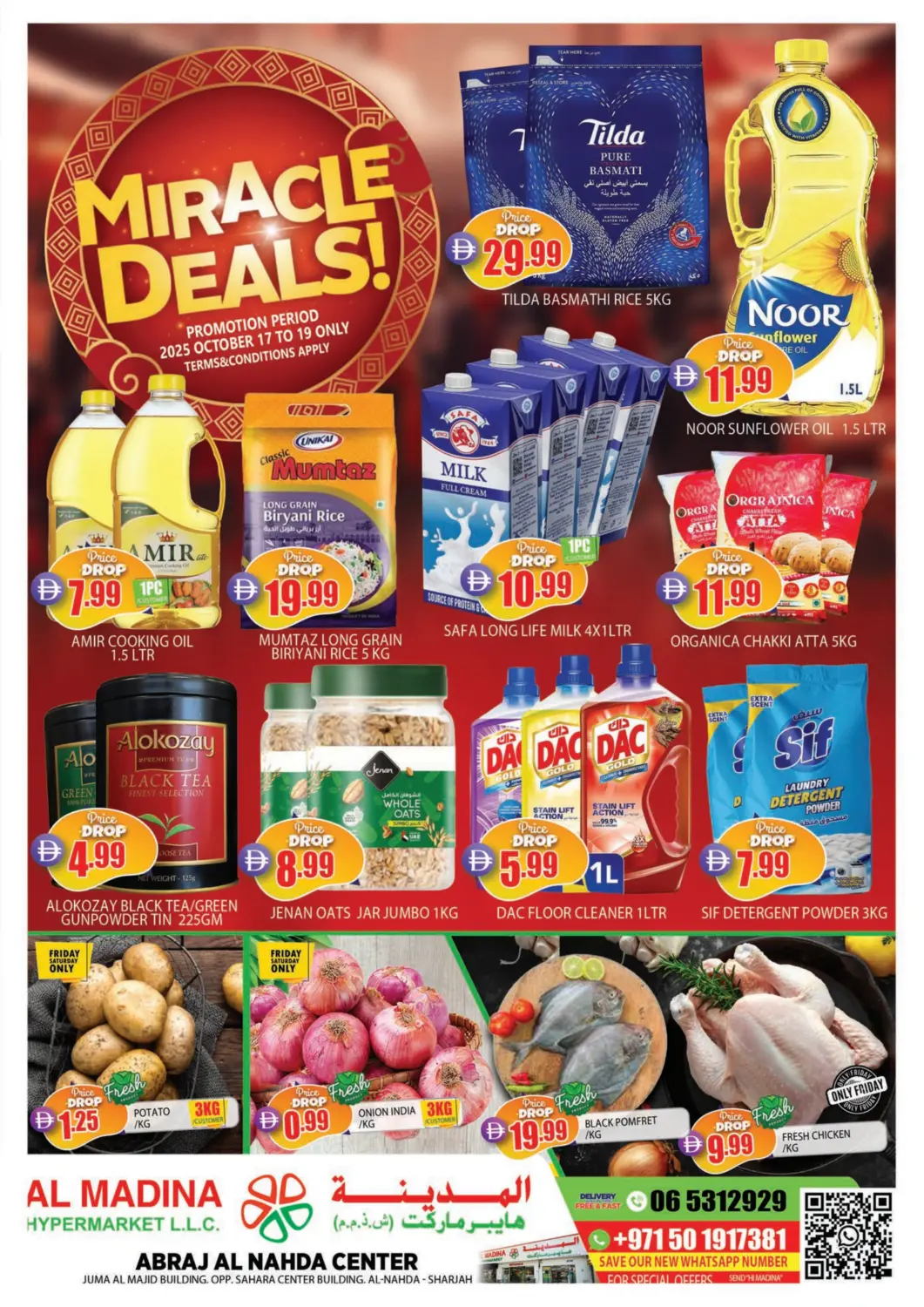 عروض المدينة الإمارات العربية المتحدة , الامارات - الشارقة / عجمان في دي٤دي أونلاين. مركز أبراج النهدة، الشارقة. . حتى ١٩ أكتوبر