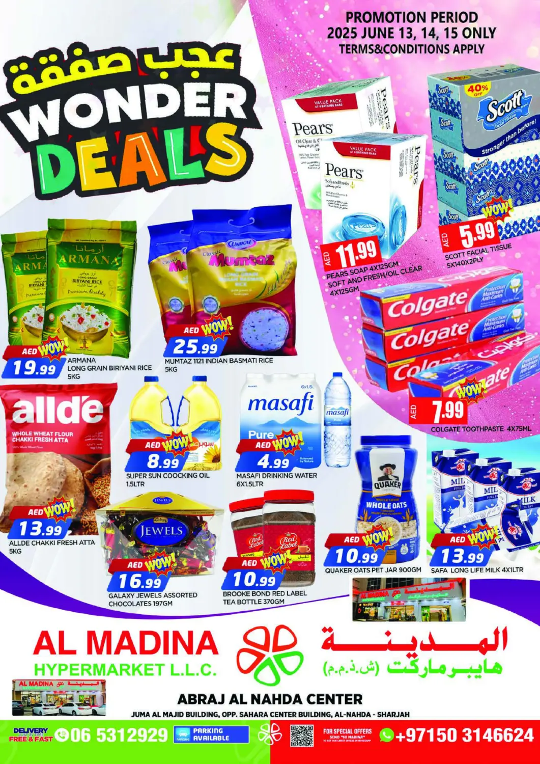 عروض المدينة الإمارات العربية المتحدة , الامارات - الشارقة / عجمان في دي٤دي أونلاين. مركز أبراج النهدة، الشارقة. . Till 15th June