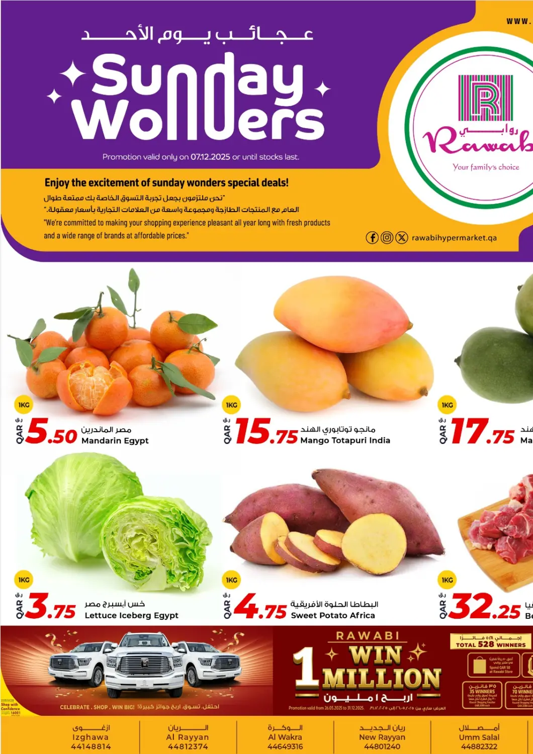 عروض روابي هايبرماركت قطر - أم صلال في دي٤دي أونلاين. عجائب يوم الاحد. . فقط في ٧ ديسمبر