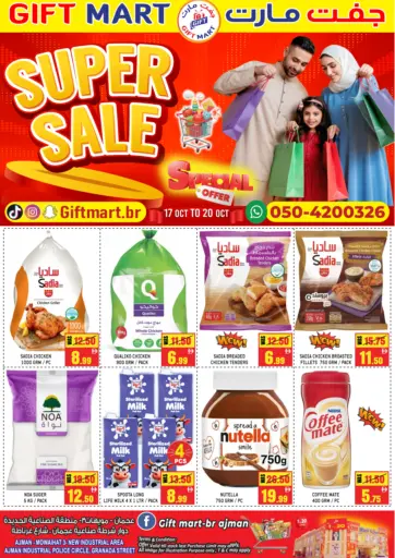 GIFT MART- Ajman - Al Muwaihat 3 , Ajman in UAE Offers - United Arab Emirates Al Muwaihat 3 , Ajman