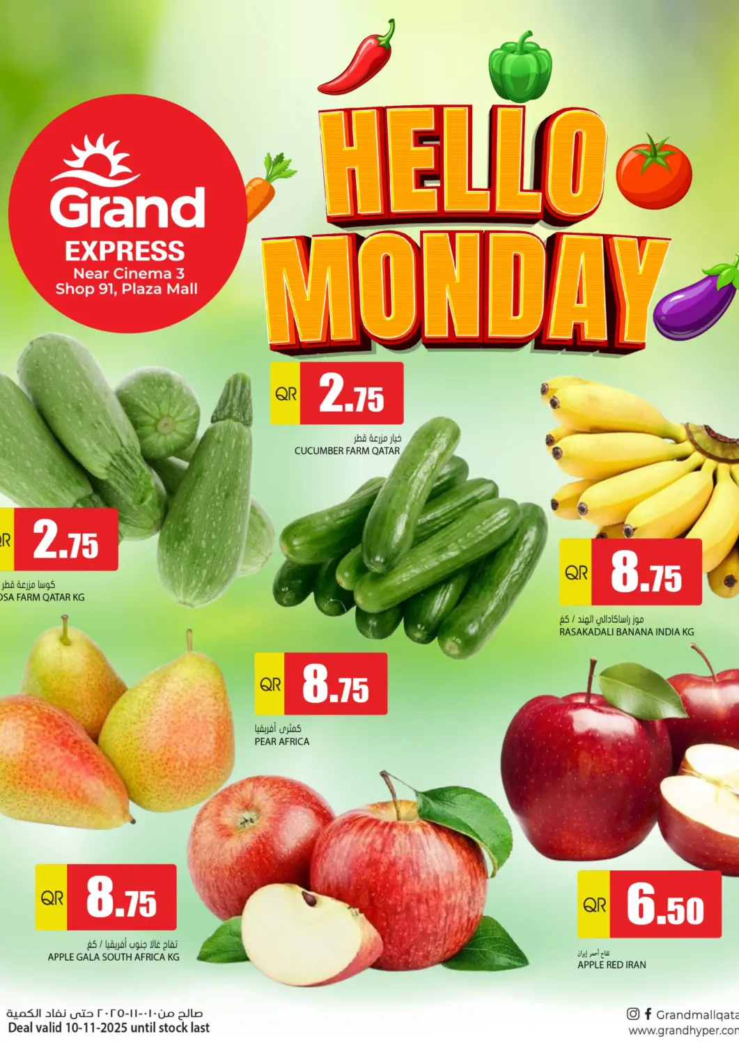 Qatar - Al Rayyan Grand Hypermarket offers in D4D Online. Grand Express, Plaza Mall. . Only On 10th November