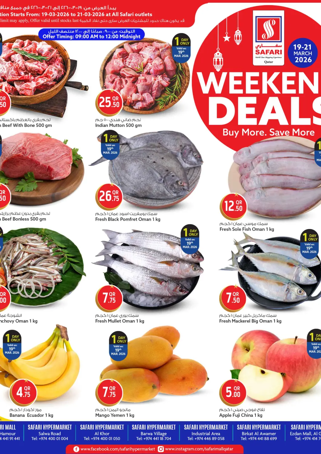 Qatar - Al Rayyan Safari Hypermarket offers in D4D Online. Weekend Deals!. . Till 21st March