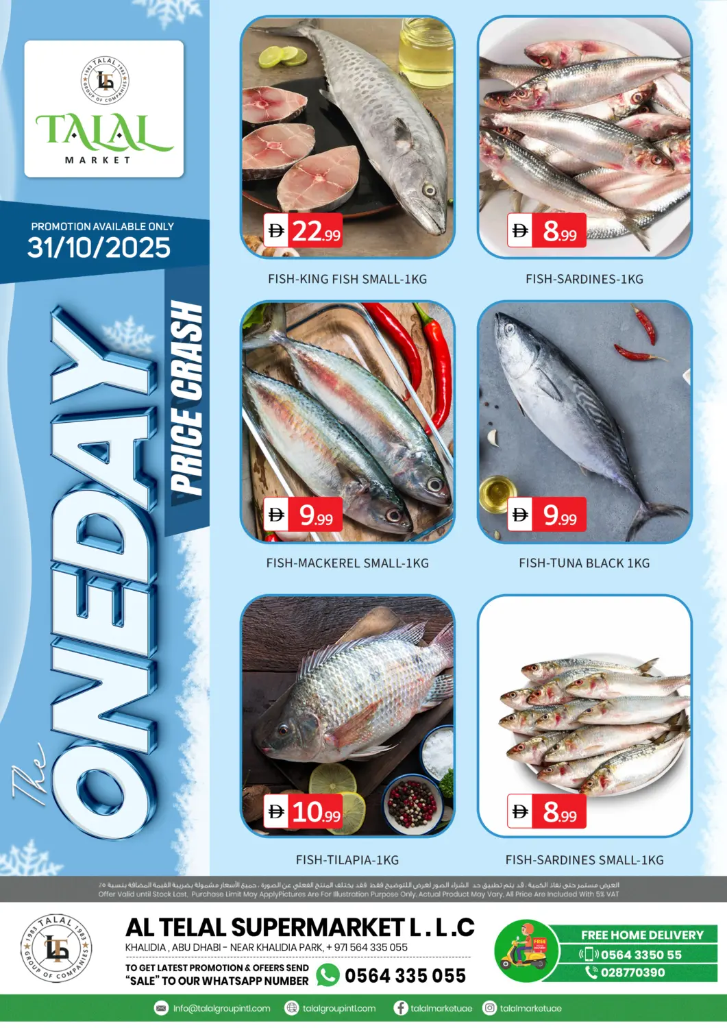 عروض سوق طلال الإمارات العربية المتحدة , الامارات - أبو ظبي في دي٤دي أونلاين. الخالدية- أبوظبي. . فقط في ٣١ اكتوبر