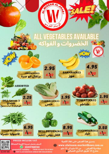 KSA, Saudi Arabia, Saudi - Riyadh Arab Wissam Markets offers in D4D Online. Sale!. . Till 10th May