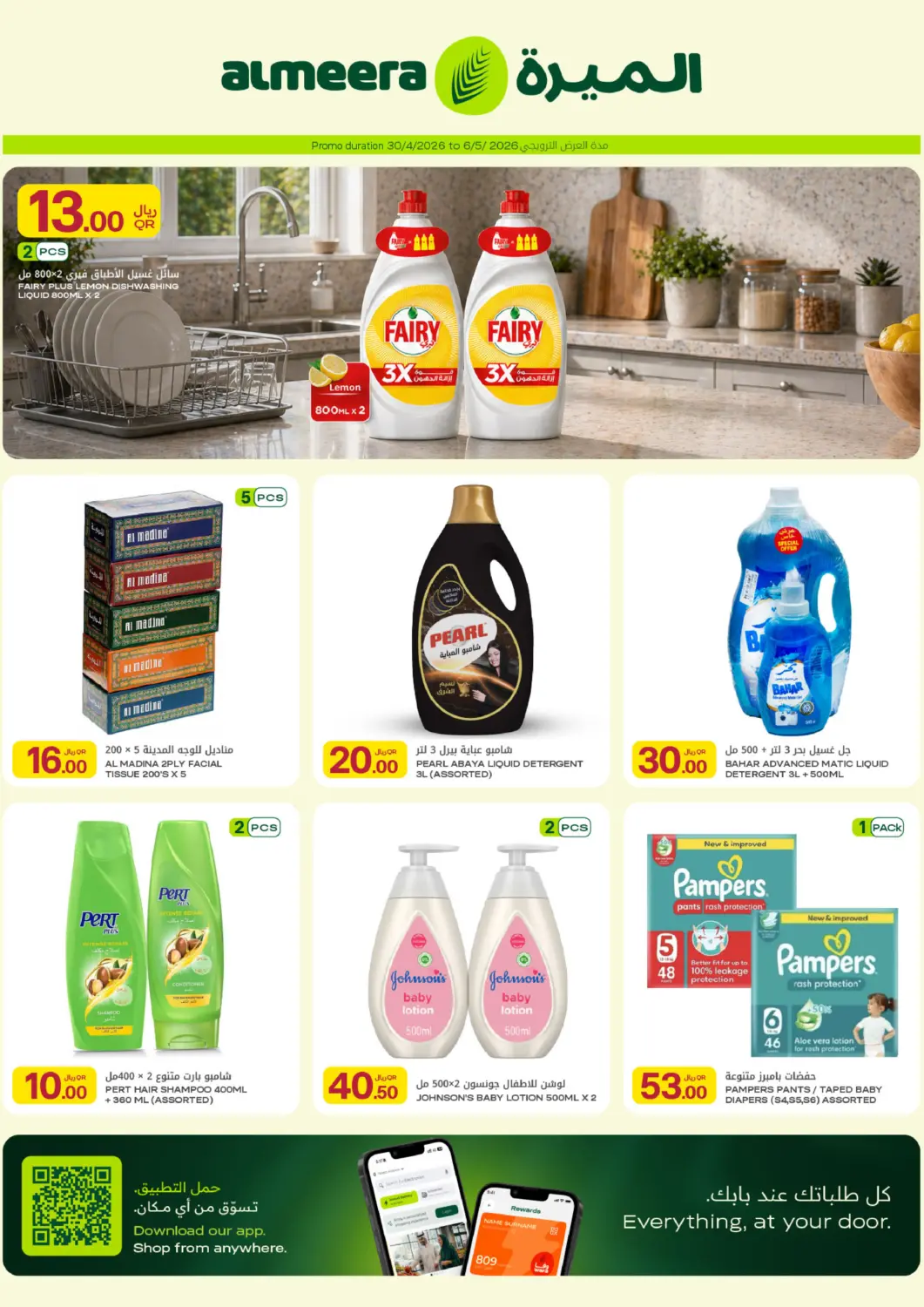 Qatar - Al-Shahaniya Al Meera offers in D4D Online. Special offer. . Till 6th May