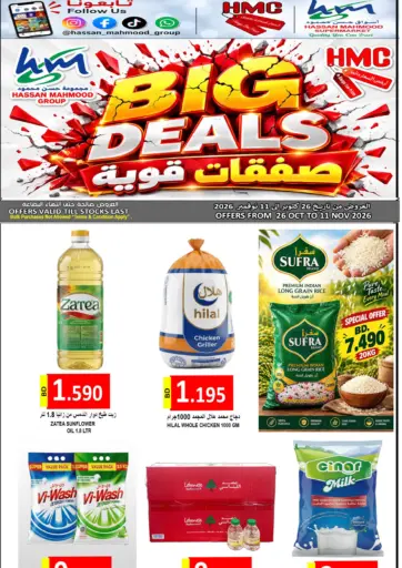 Big Deals