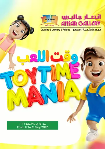 Toytime Mania