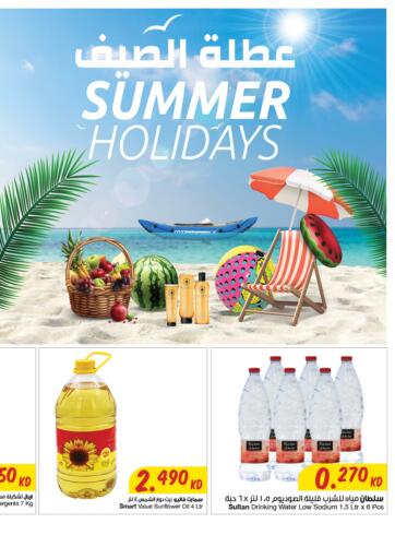 Kuwait The Sultan Center offers in D4D Online. Summer Holidays. . Till 26th July