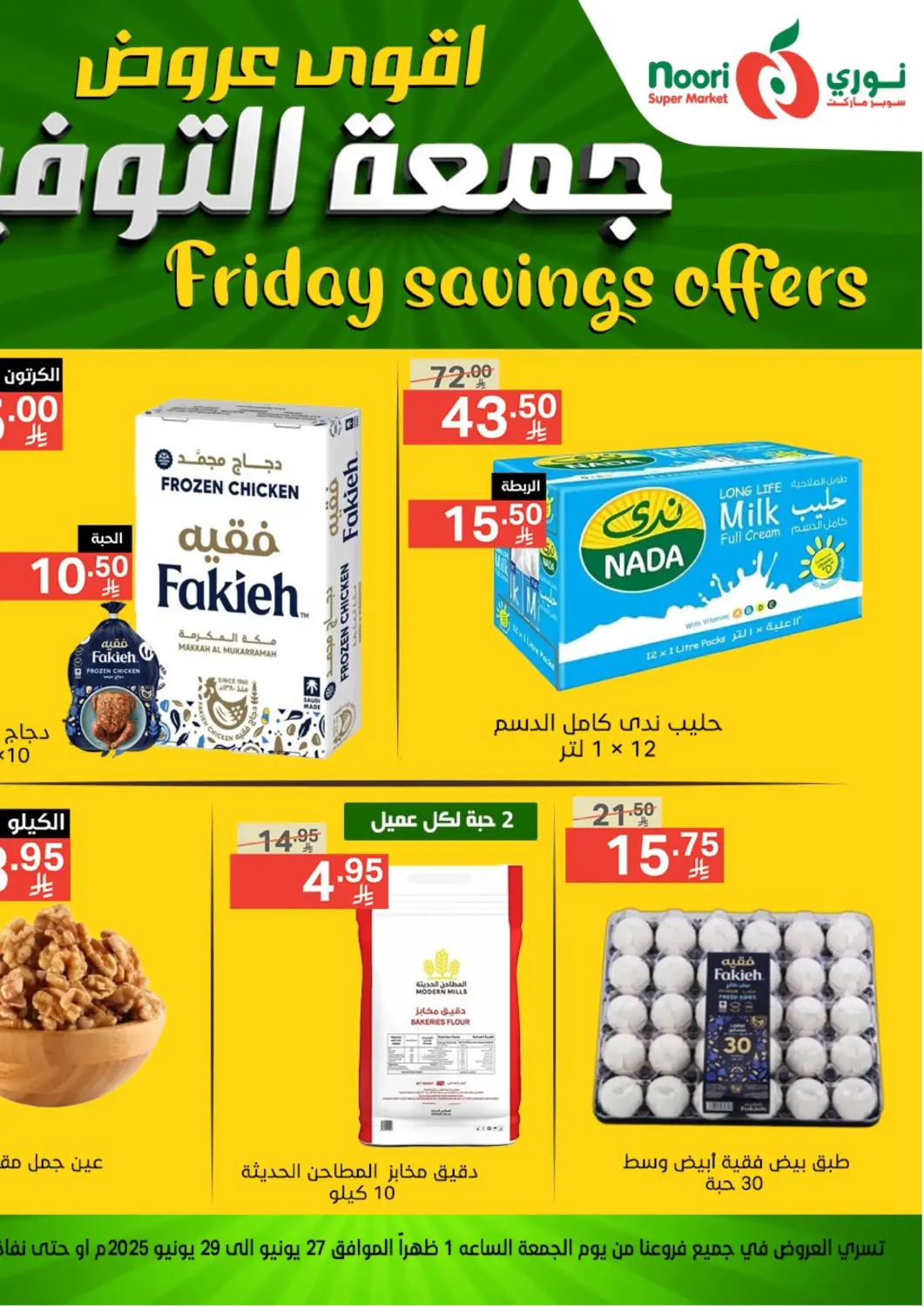 KSA, Saudi Arabia, Saudi - Jeddah Noori Supermarket offers in D4D Online. Friday Savings Offer. . Till 29th June