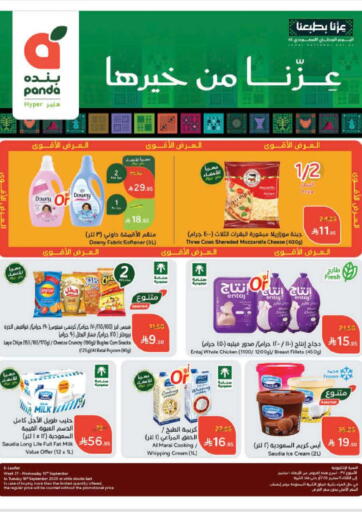 Hyper Panda - Weekly Offers in Saudi Arabia Offers - Saudi Arabia Weekly Offers