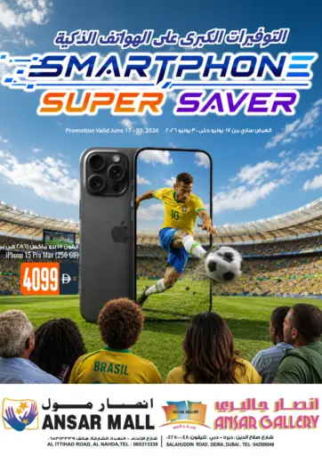 Smartphone Super Saver