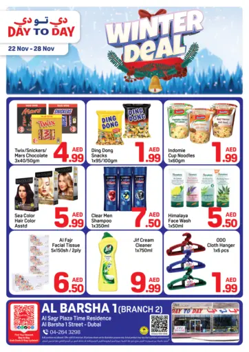 Al Barsha 1 (Branch 2)