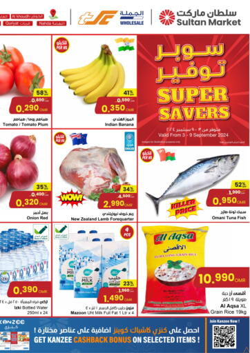 Oman - Sohar Sultan Center  offers in D4D Online. Super Savers. . Till 9th September