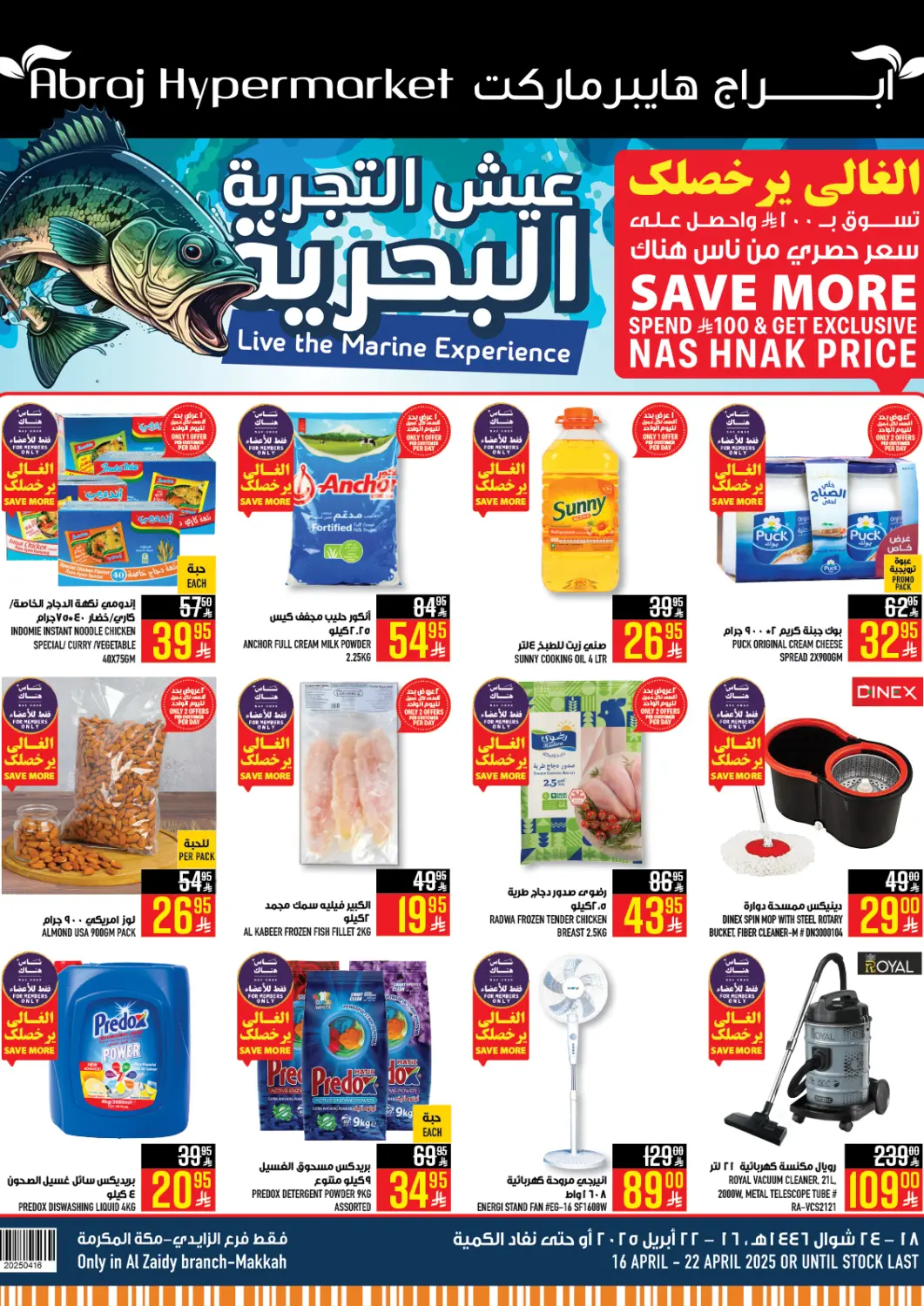 KSA, Saudi Arabia, Saudi - Mecca Abraj Hypermarket offers in D4D Online. Live the Marine Experience. . Till 22nd April
