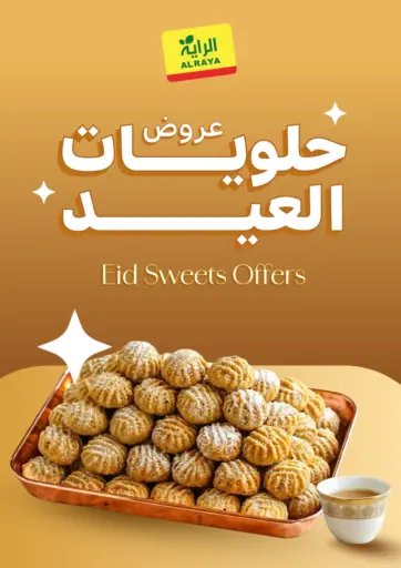 Eid Sweet Offers