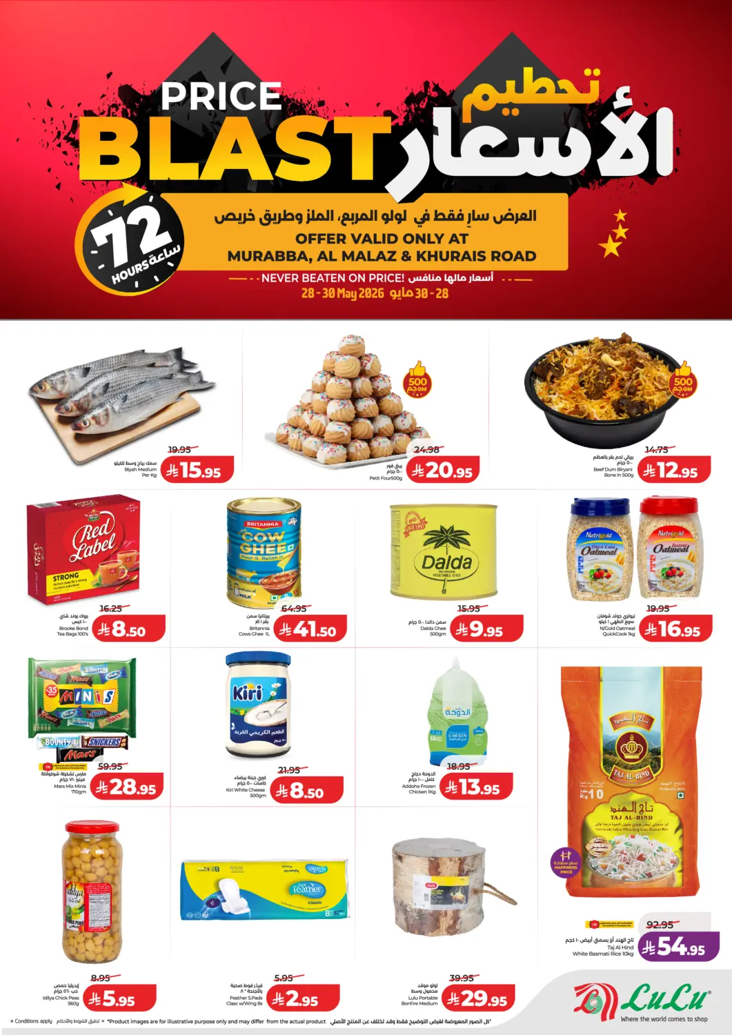 KSA, Saudi Arabia, Saudi - Riyadh LULU Hypermarket offers in D4D Online. 72 Hours Price Blast. . Till 30th May
