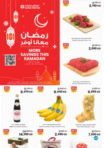 رمضان معنا أوفر