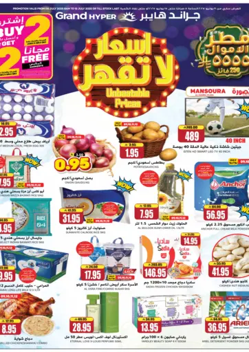 Unbeatable Prices