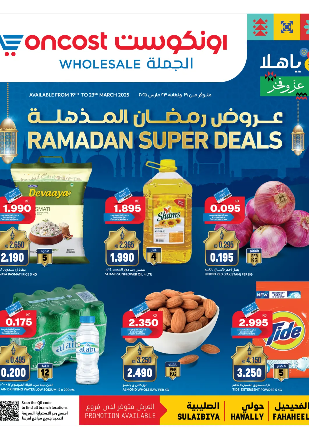 Kuwait - Kuwait City Oncost offers in D4D Online. Ramadan Super Deals. . Till 23rd March