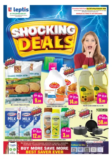 Al jazeera Al Hamrah