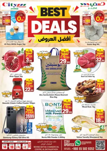 افضل العروض