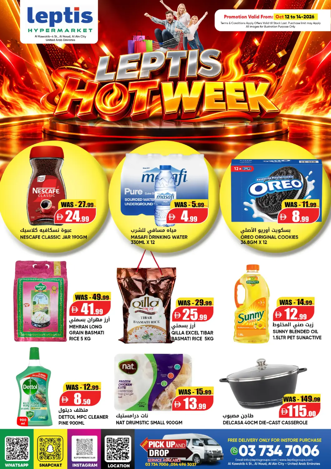 Bahrain Leptis Hypermarket  offers in D4D Online. Al Noud,Al Ain. . Till 14th October