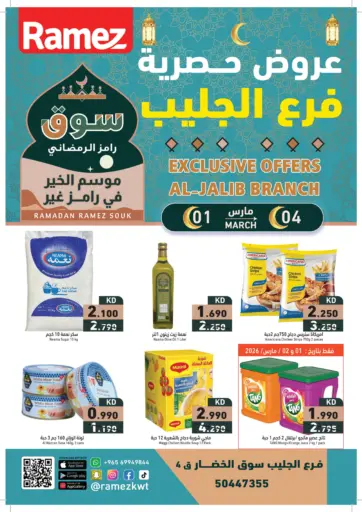 Exclusive Offers Al-Jalib Branch