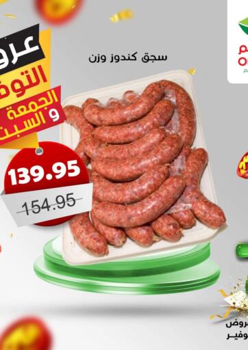 Egypt - Cairo Othaim Market   offers in D4D Online. Saving Offers. . Till 30th July