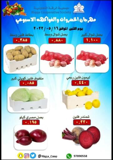 Kuwait Riqqa Co-operative Society offers in D4D Online. Fresh Deals. . Only On 16th May