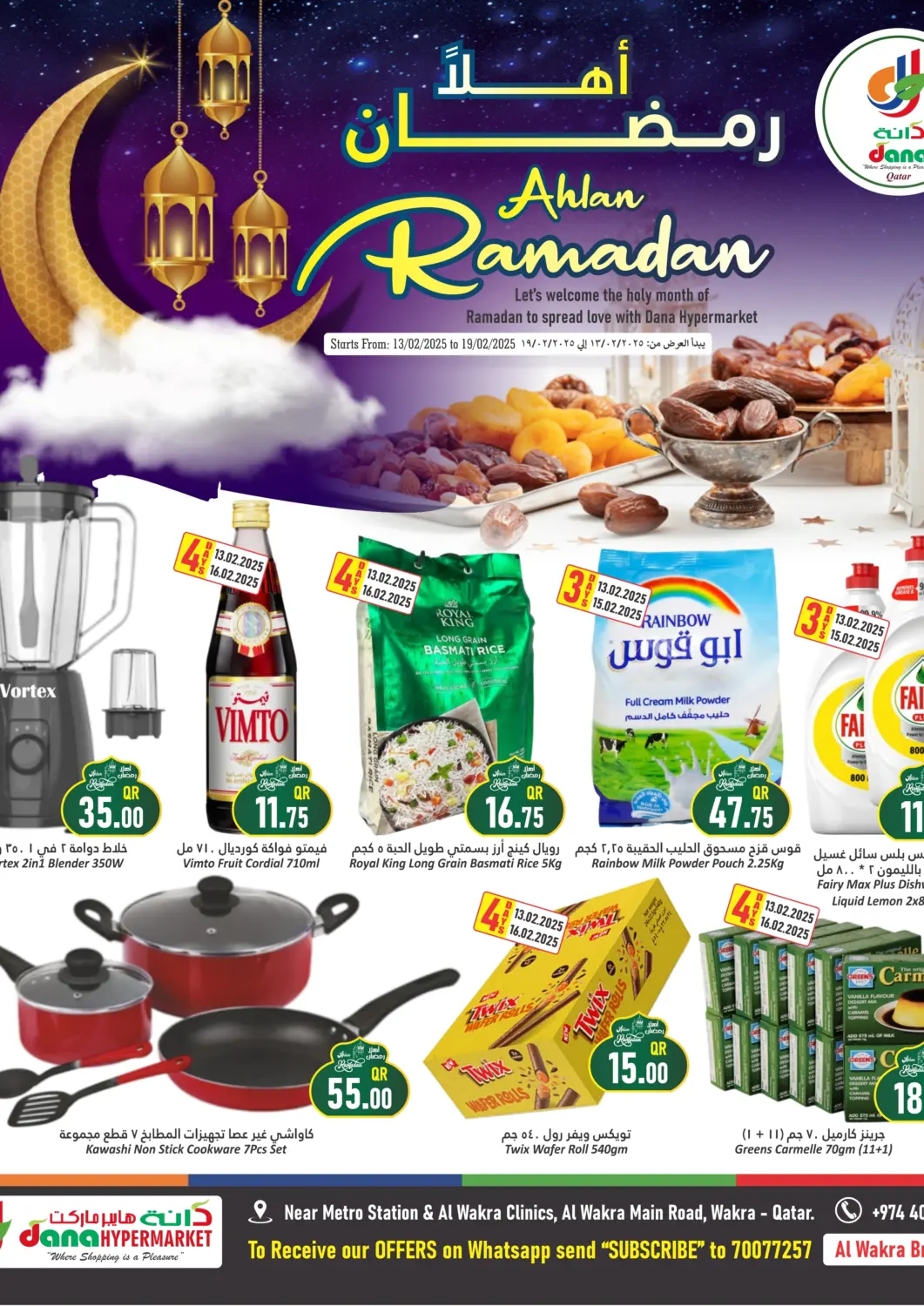 عروض دانة هايبرماركت قطر - الريان في دي٤دي أونلاين. اهلا رمضان @ الوكرة. . Till 19th February
