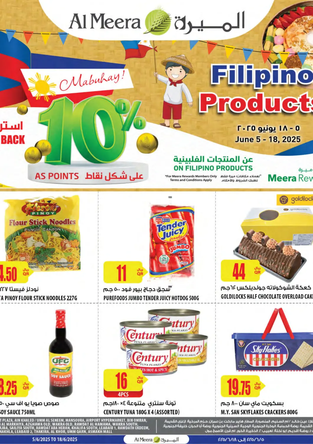 Qatar - Al Khor Al Meera offers in D4D Online. Filipino Products. . Till 18th June
