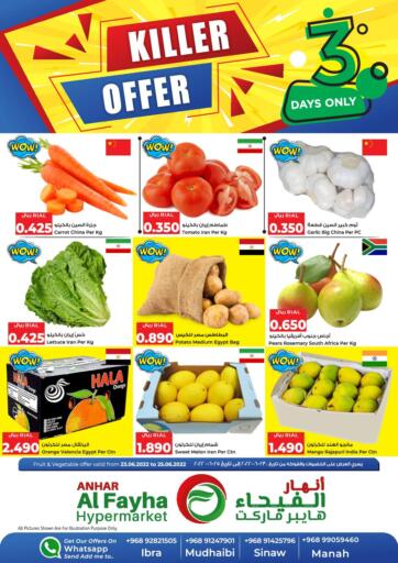 Oman - Salalah Al Fayha Hypermarket  offers in D4D Online. Killer Offer. . Till 25th June
