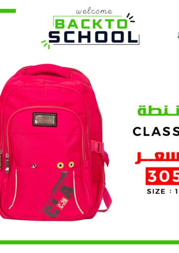 Egypt - Cairo Makka Center  offers in D4D Online. Back To School. . Until Stock Last