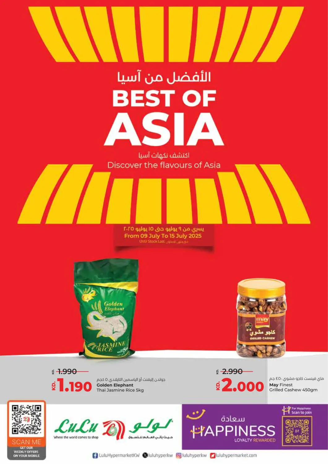 Kuwait Lulu Hypermarket  offers in D4D Online. Best of Asia. . Till 15th July