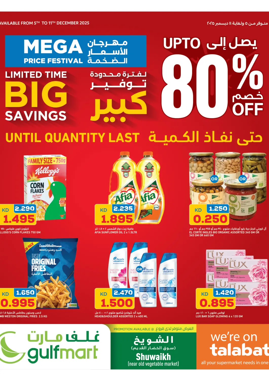 Kuwait - Jahra Governorate Gulfmart offers in D4D Online. Up to 80% Off. . Till 11th December