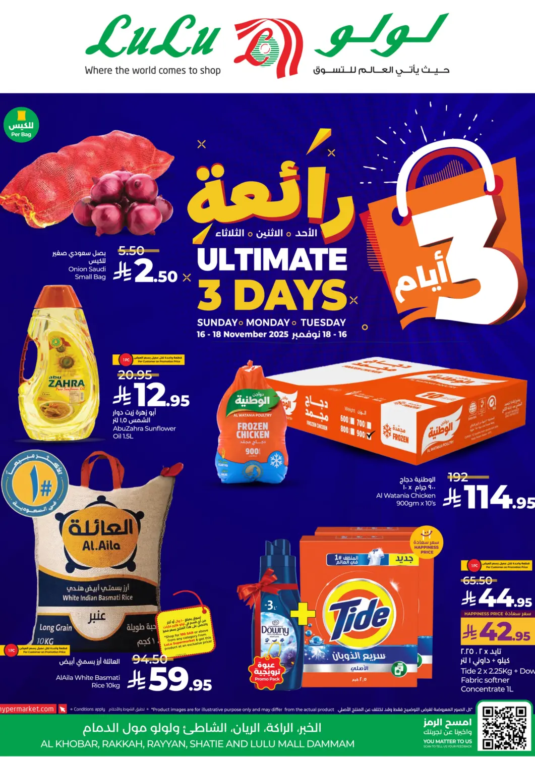 KSA, Saudi Arabia, Saudi - Al Khobar LULU Hypermarket offers in D4D Online. Ultimate 3 Days. . Till 18th November