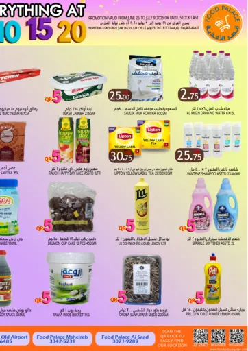 قصر الأغذية هايبرماركت - كل شيء ب٥ ١٠ ١٥ ٢٠ ريال in قطر Offers - قطر كل شيء ب٥ ١٠ ١٥ ٢٠ ريال