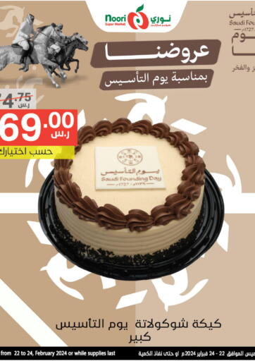 KSA, Saudi Arabia, Saudi - Mecca Noori Supermarket offers in D4D Online. Saudi Founding Day. . Till 24th February