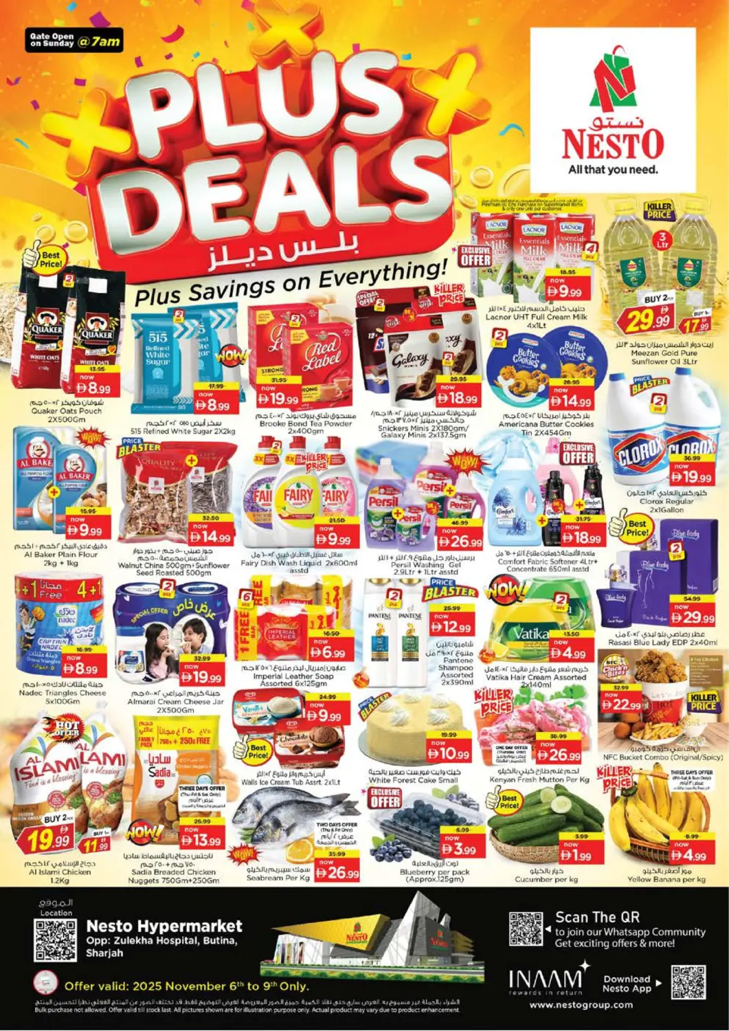 عروض نستو هايبرماركت الإمارات العربية المتحدة , الامارات - الشارقة / عجمان في دي٤دي أونلاين. بوطينة، الشارقة. . حتى ٩ نوفمبر
